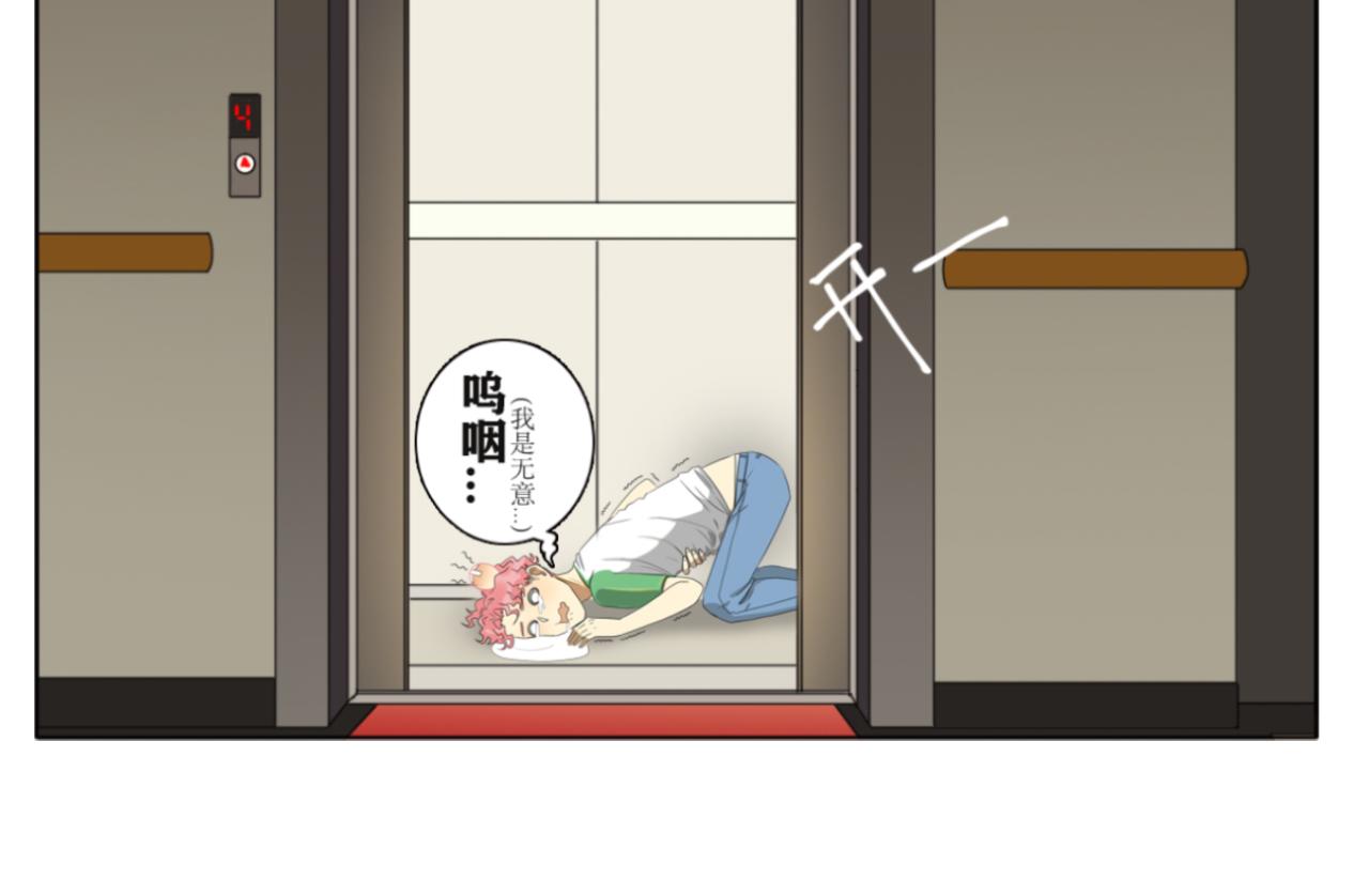 《沙雕室友》放屁 第17页