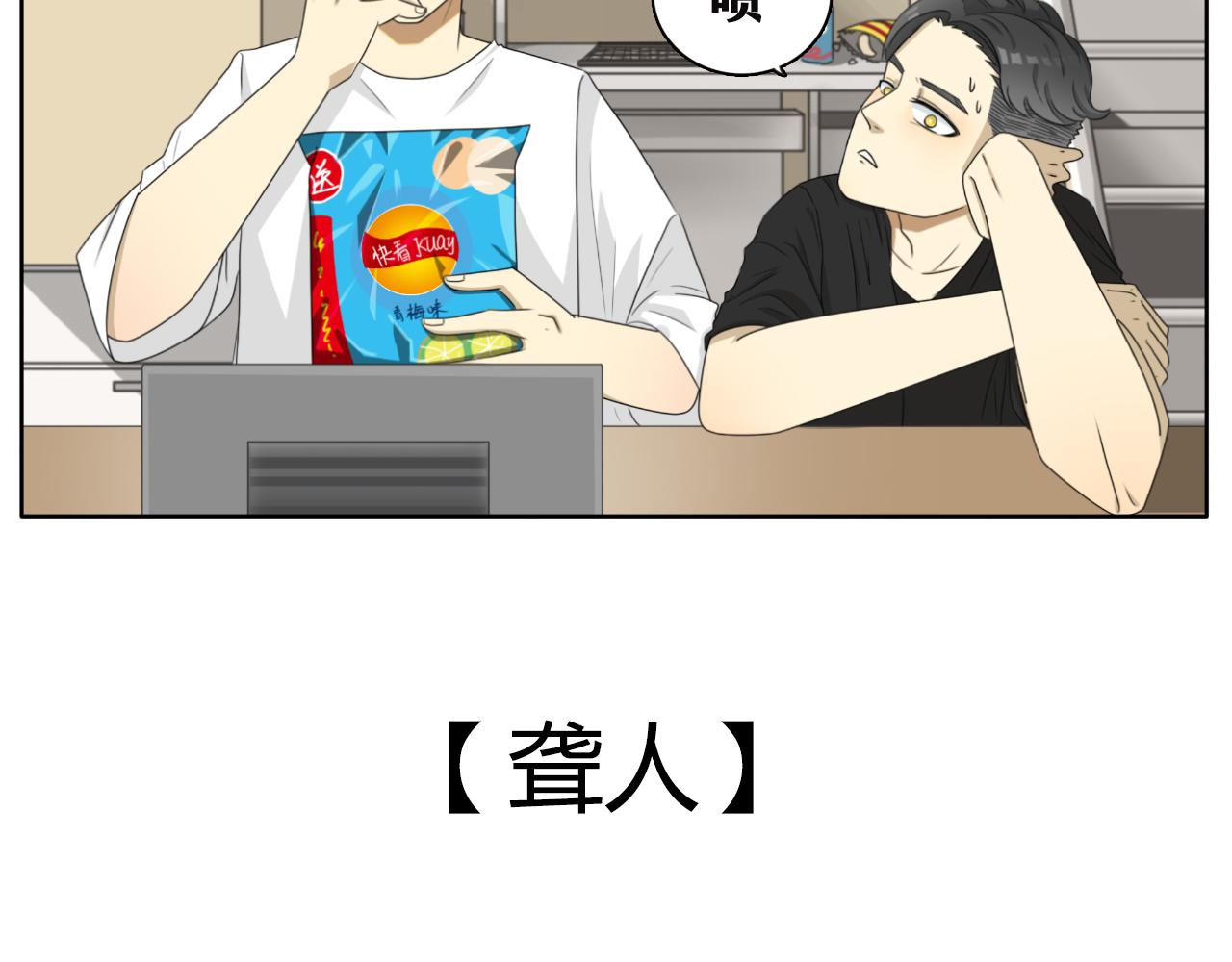 《沙雕室友》放屁 第22页