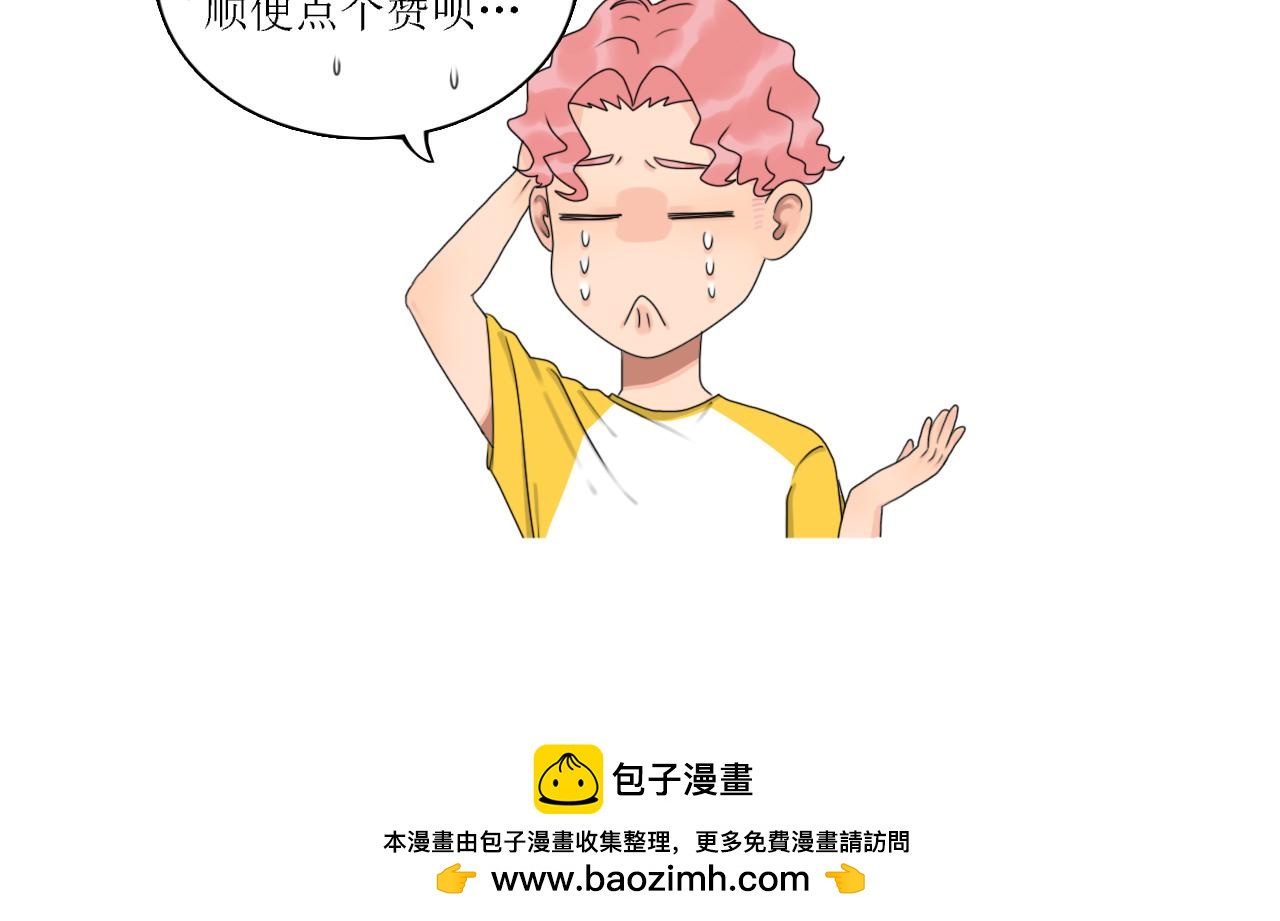 《沙雕室友》放屁 第30页