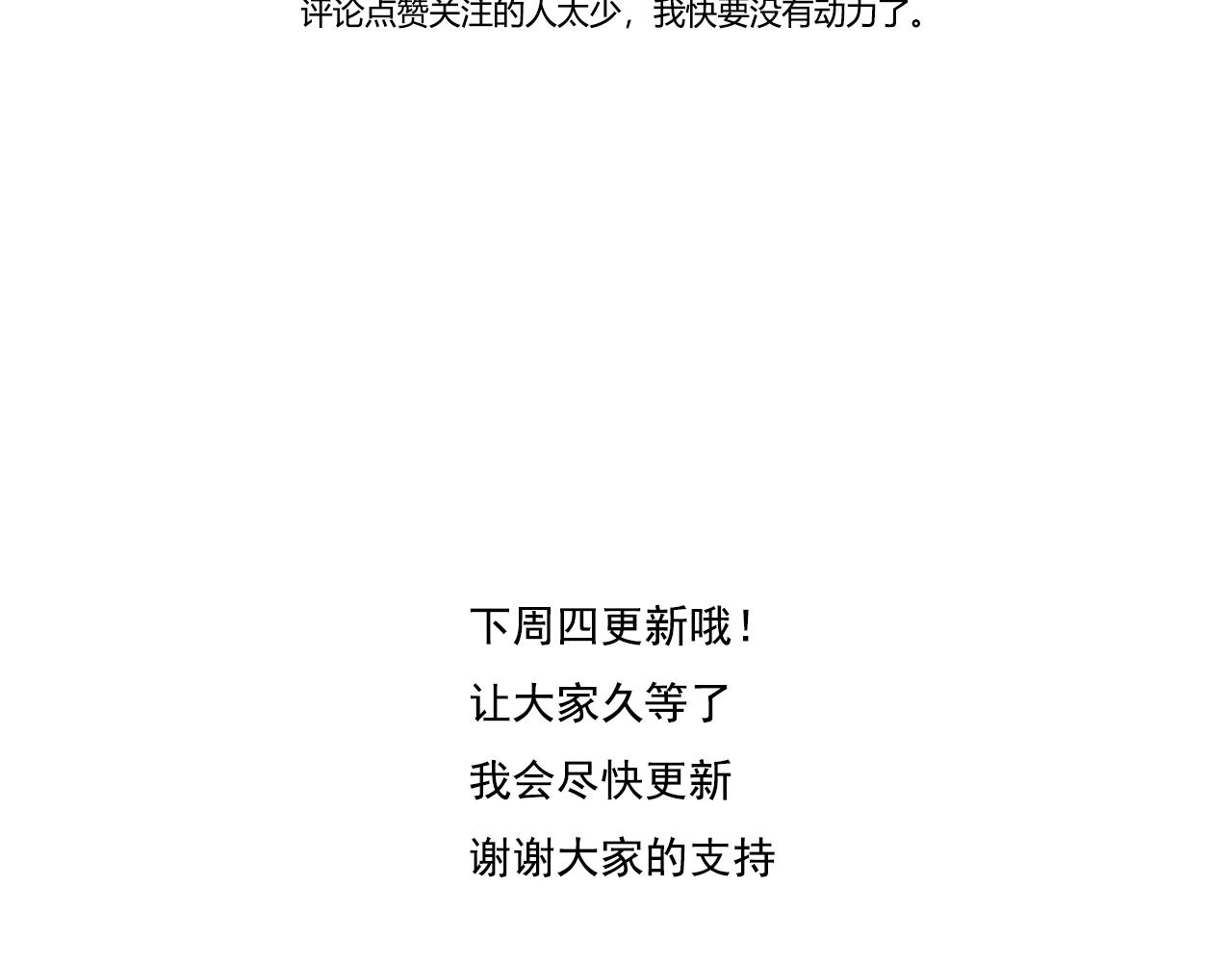 《沙雕室友》圣诞节快乐 第13页
