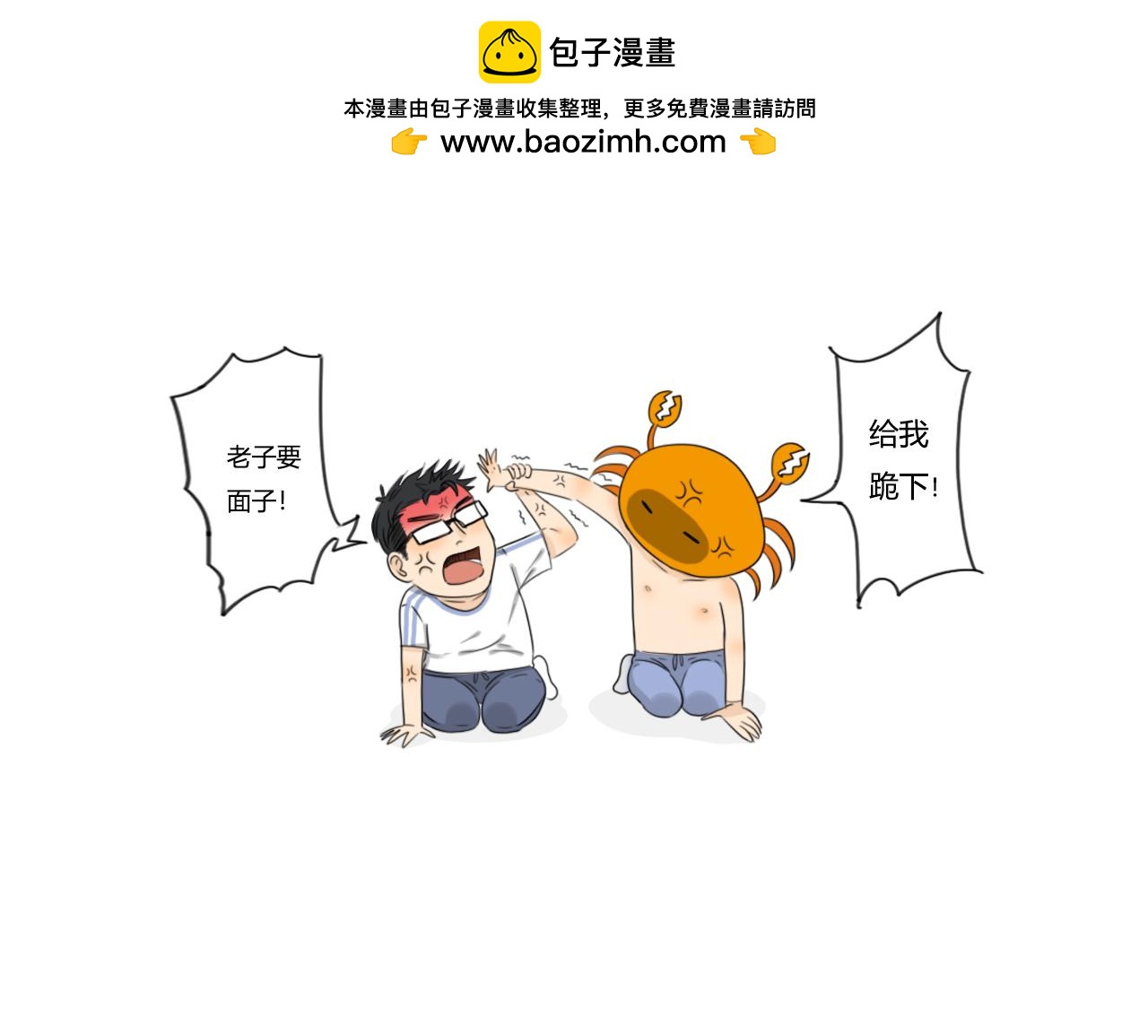 《沙雕室友》圣诞节快乐 第14页