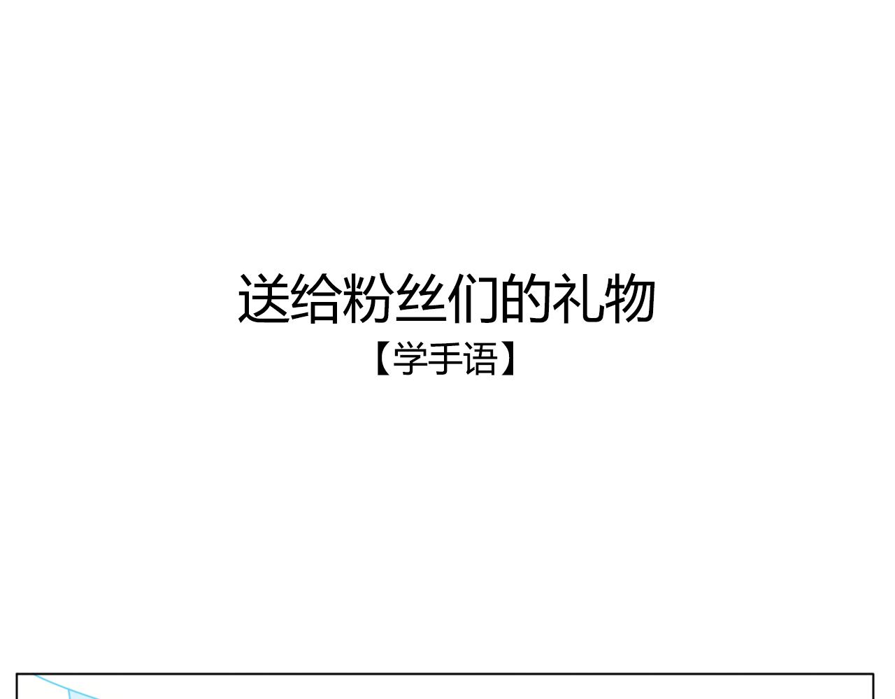《沙雕室友》圣诞节快乐 第5页