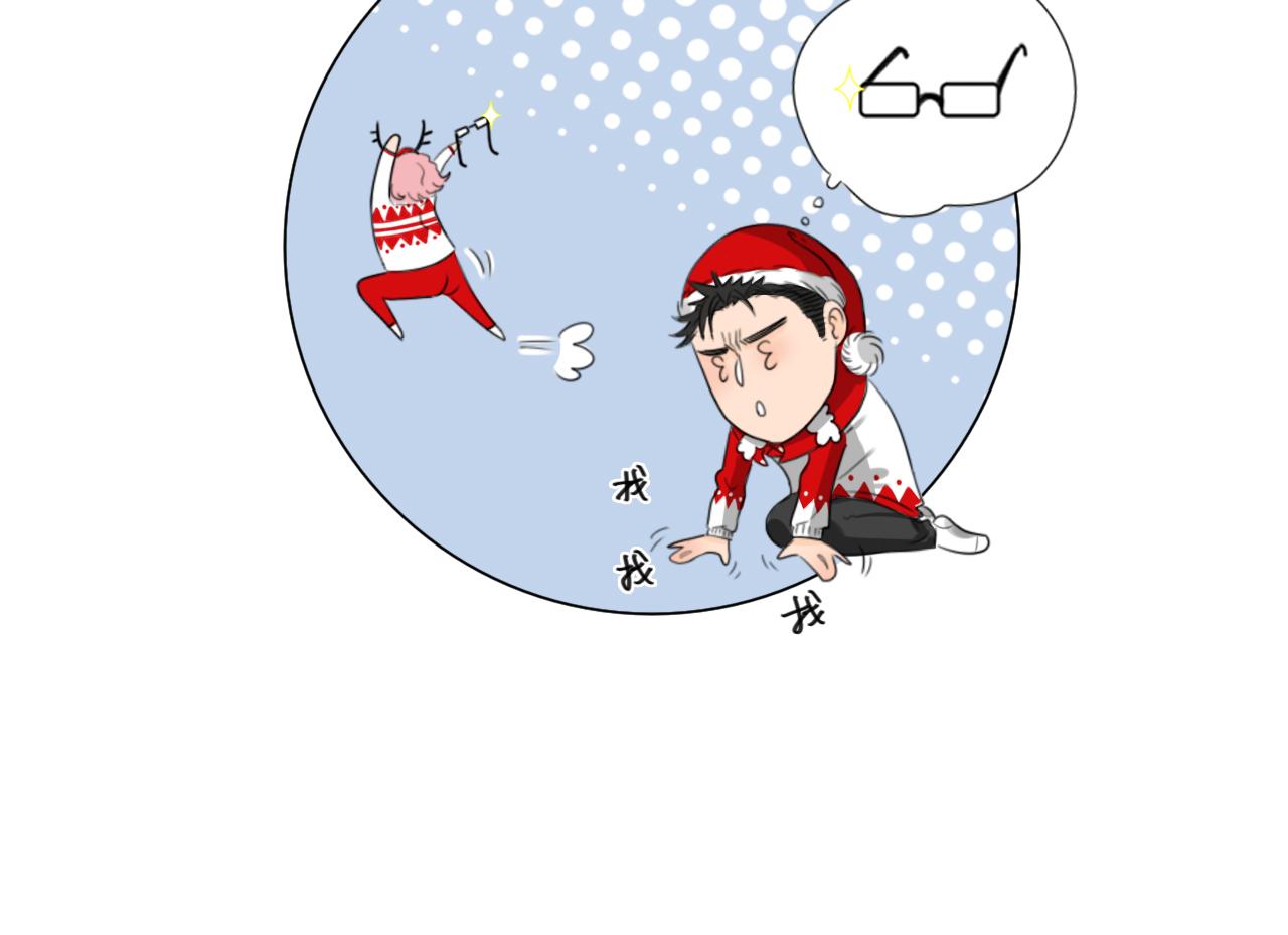 《沙雕室友》圣诞节快乐 第9页