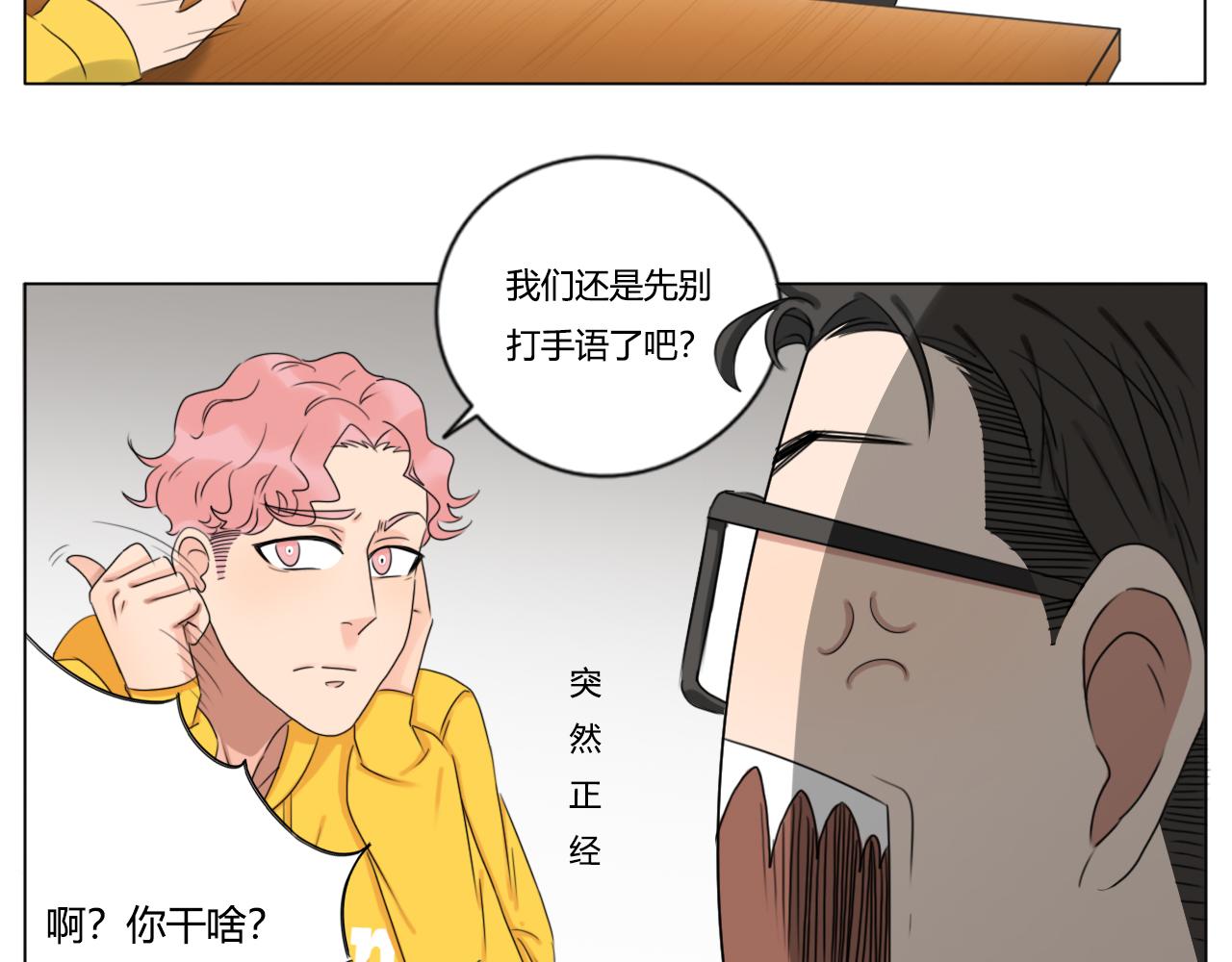《沙雕室友》闲聊 第10页