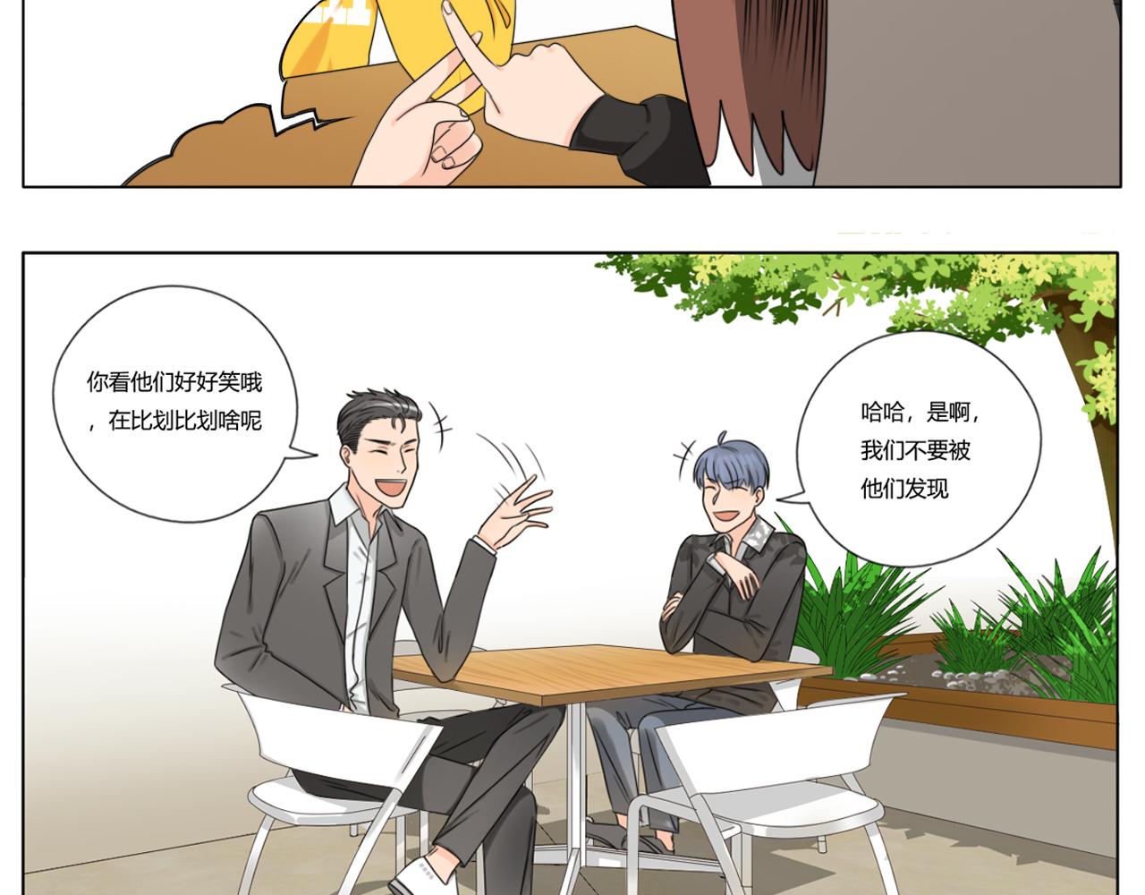 《沙雕室友》闲聊 第11页