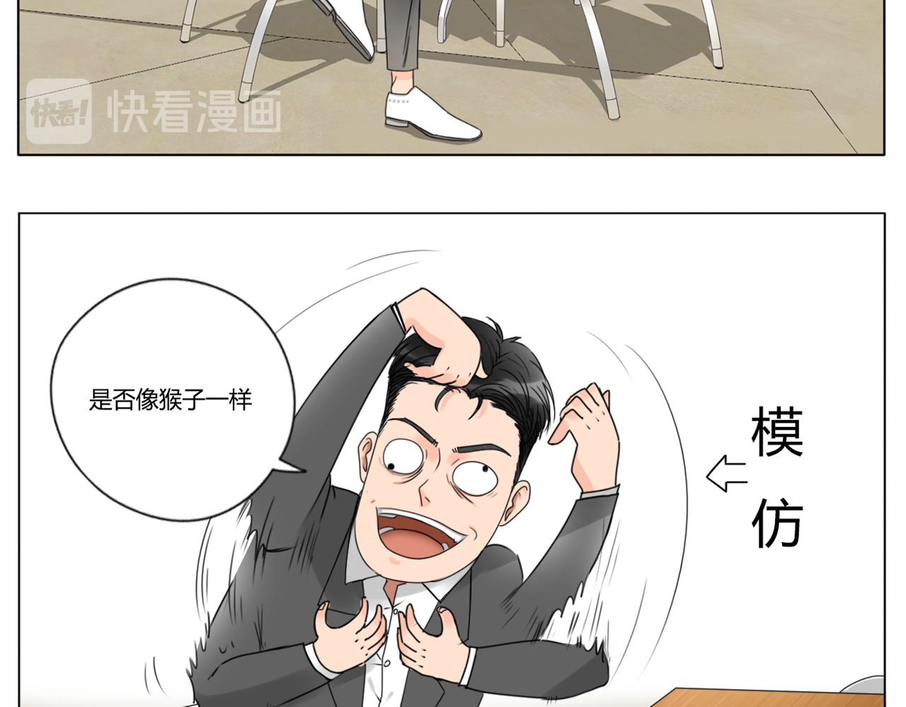 《沙雕室友》闲聊 第12页