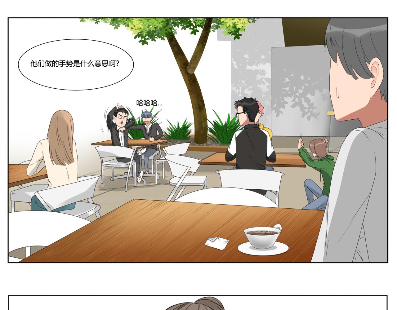 《沙雕室友》闲聊 第14页