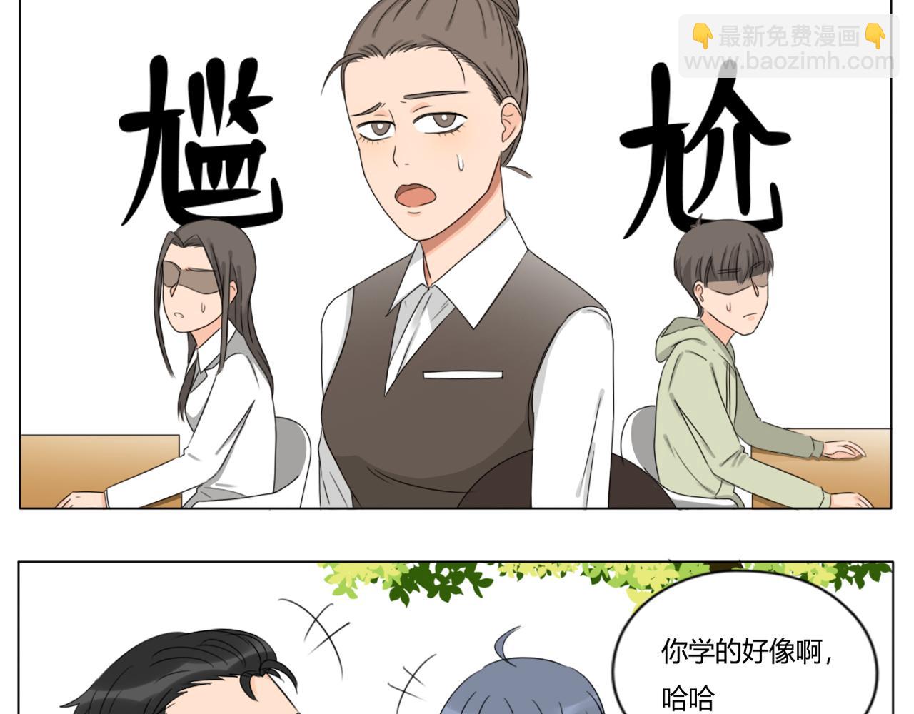 《沙雕室友》闲聊 第15页