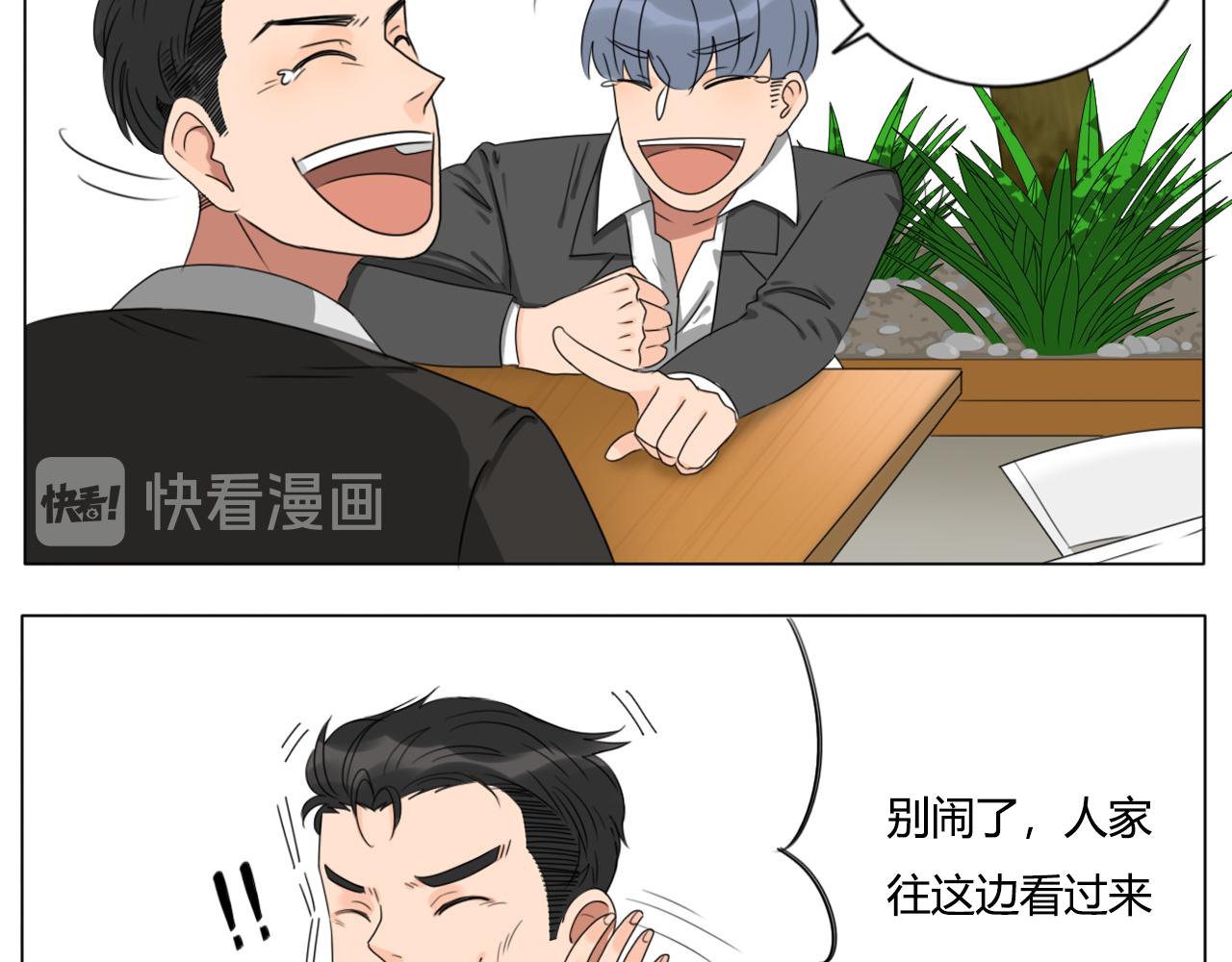 《沙雕室友》闲聊 第16页