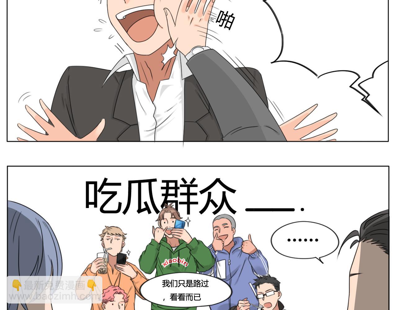 《沙雕室友》闲聊 第17页