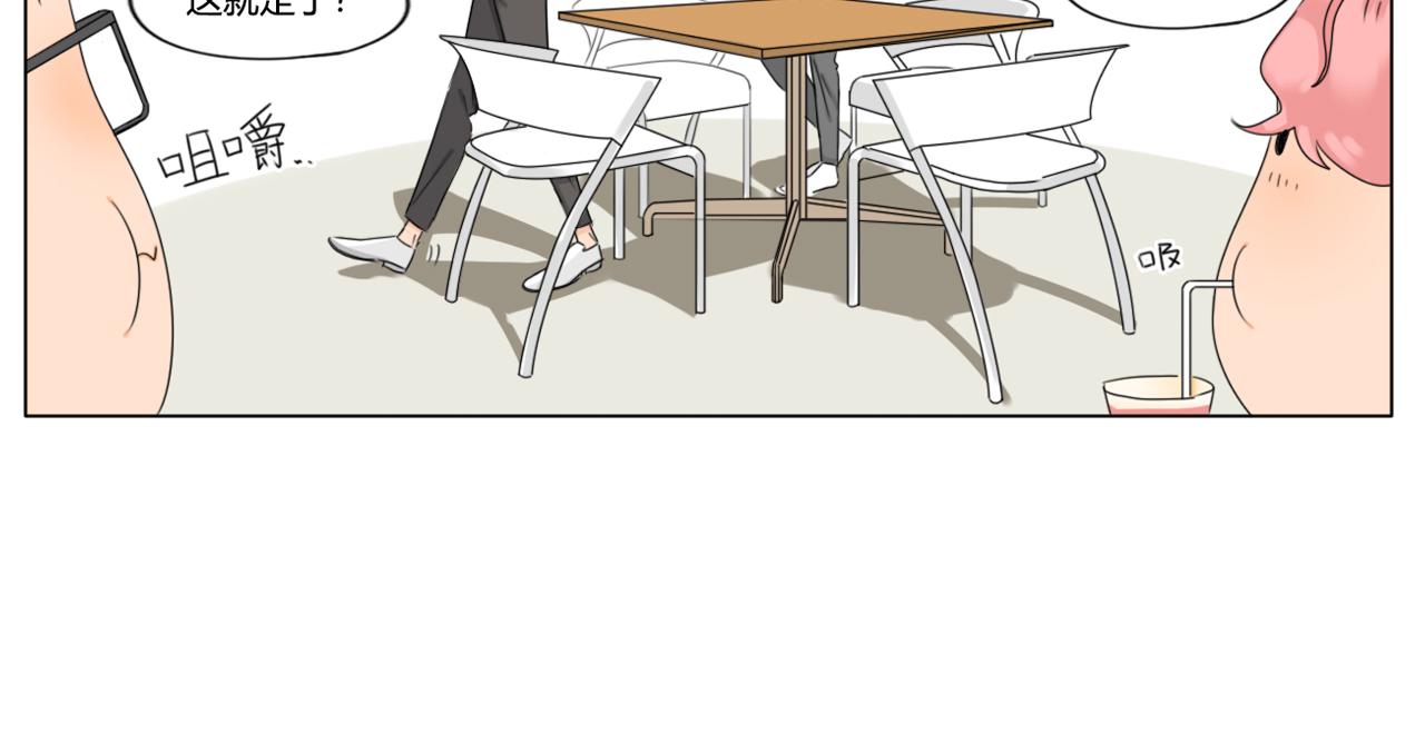 《沙雕室友》闲聊 第19页