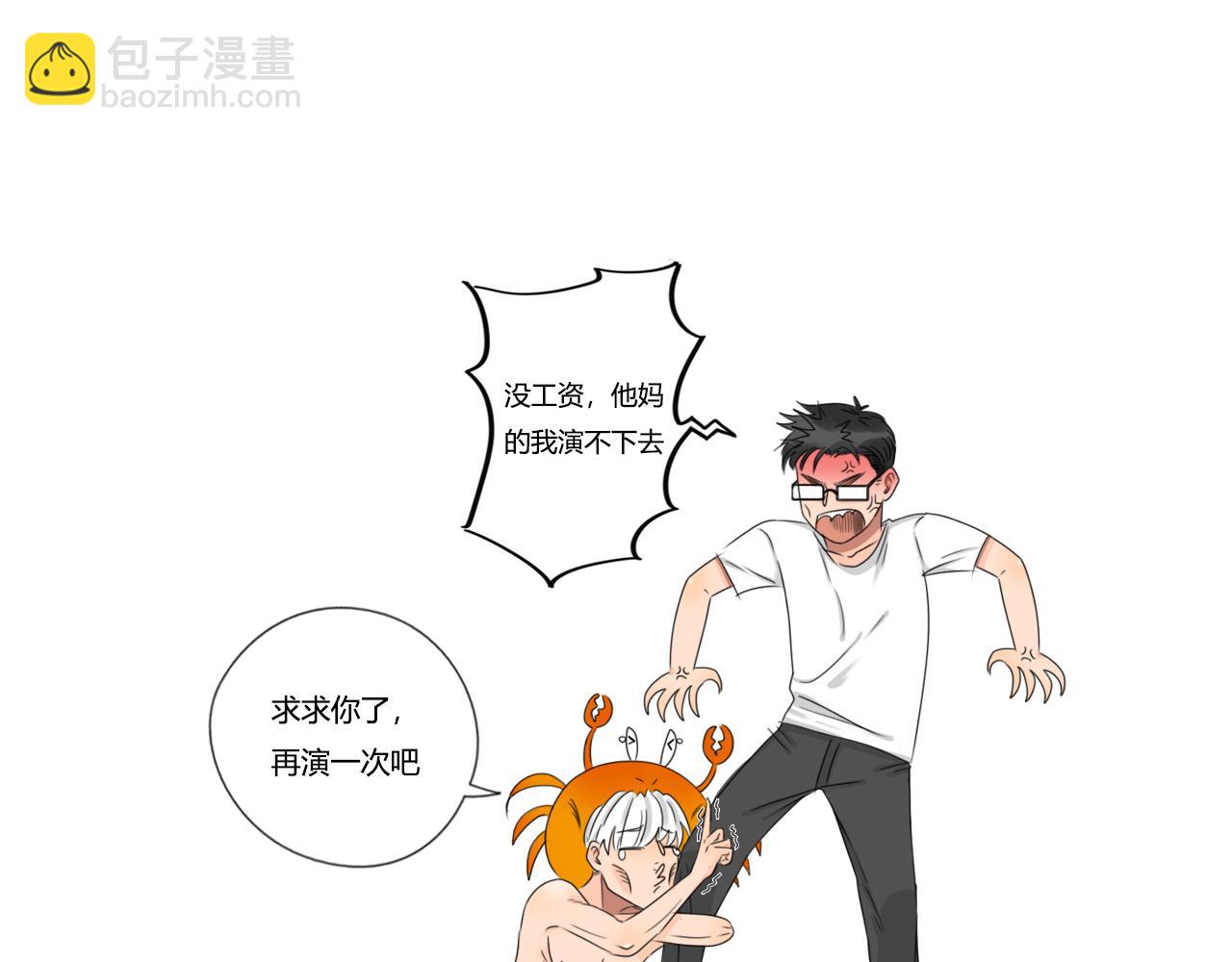 《沙雕室友》闲聊 第20页