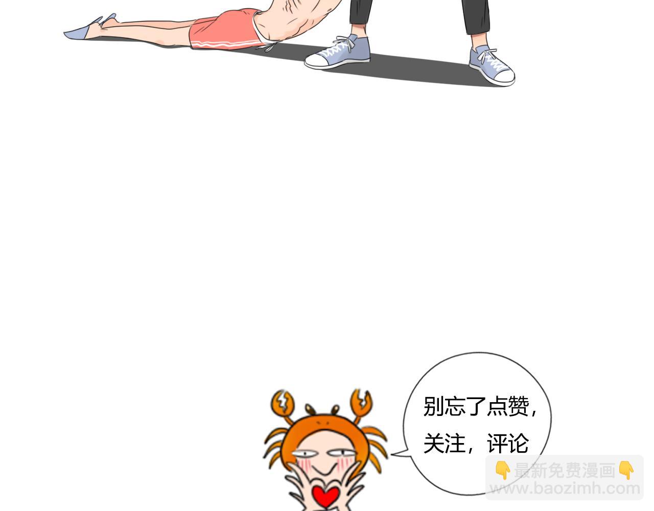 《沙雕室友》闲聊 第21页