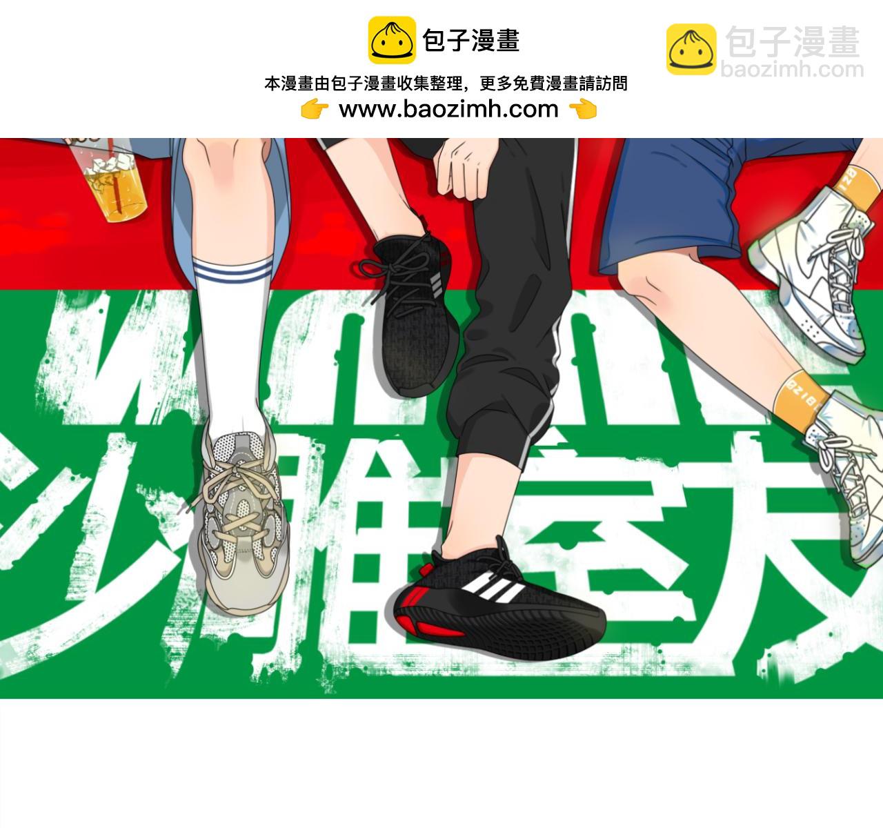 《沙雕室友》闲聊 第2页