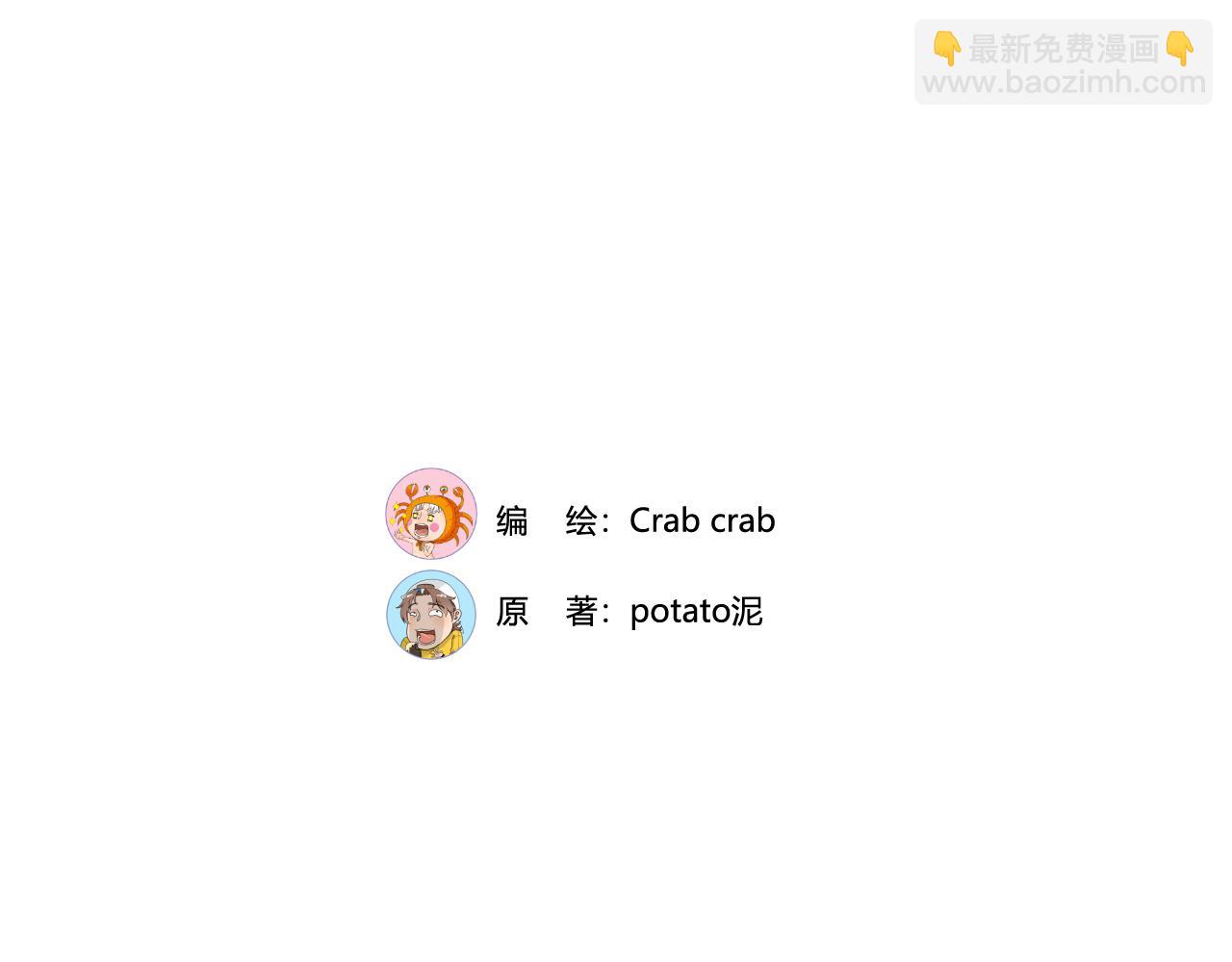 《沙雕室友》闲聊 第3页