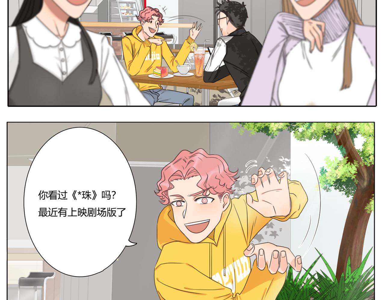 《沙雕室友》闲聊 第7页
