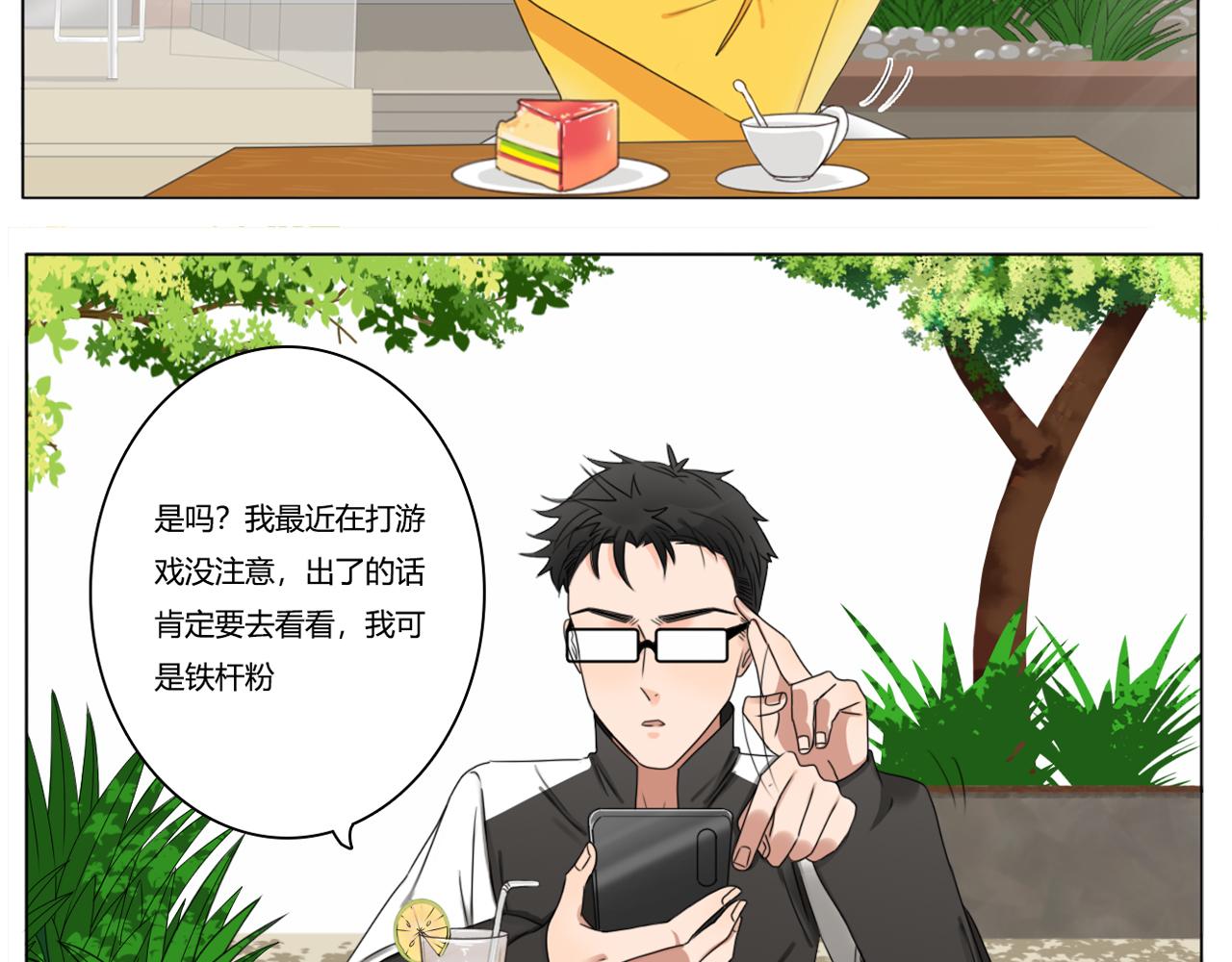 《沙雕室友》闲聊 第8页