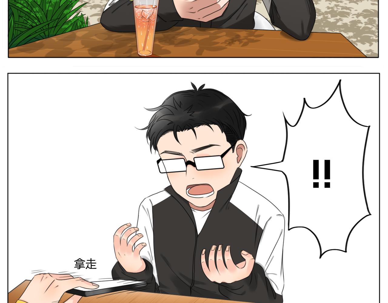 《沙雕室友》闲聊 第9页