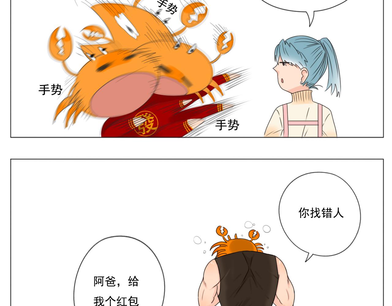 《沙雕室友》新年快乐 第10页