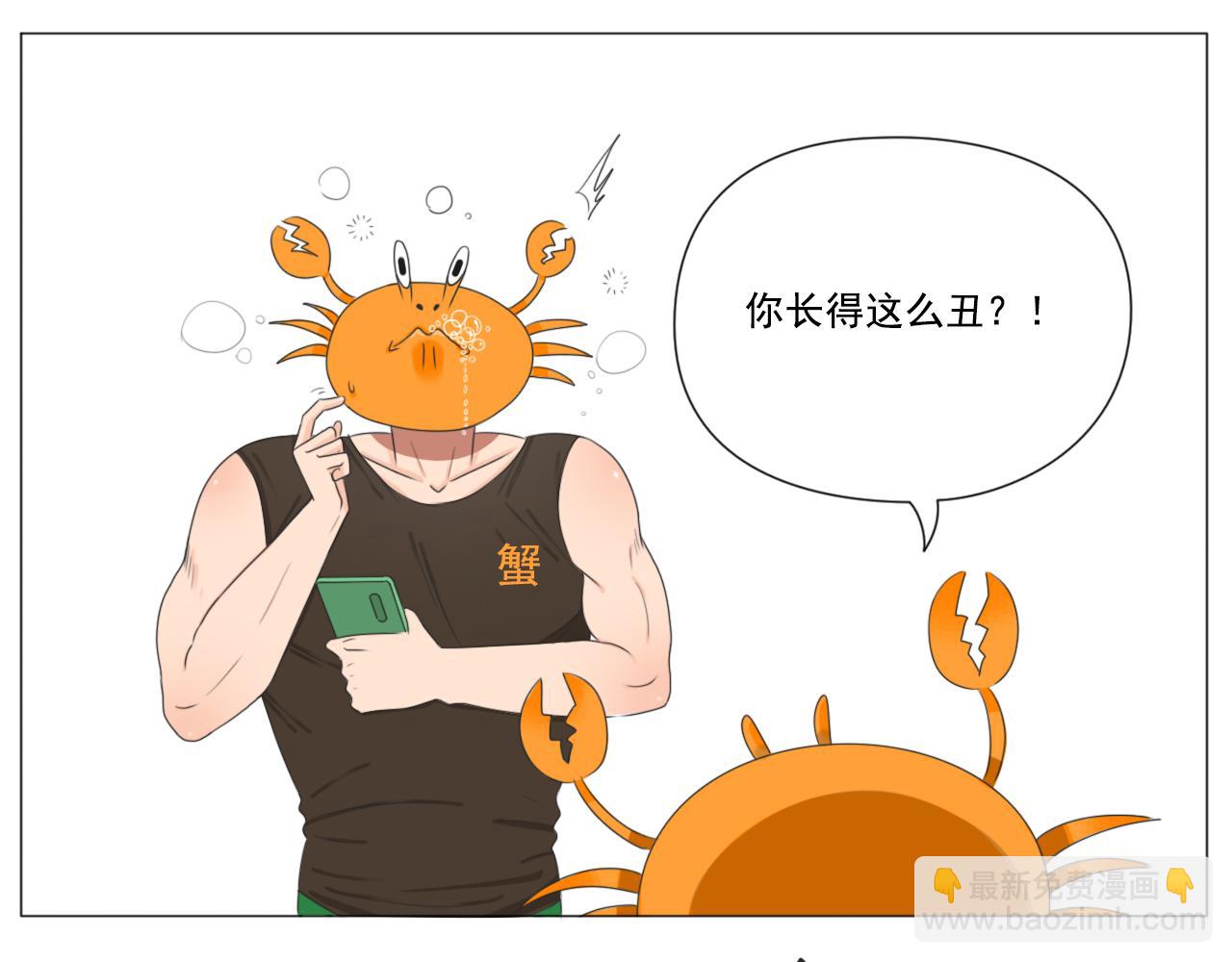 《沙雕室友》新年快乐 第13页