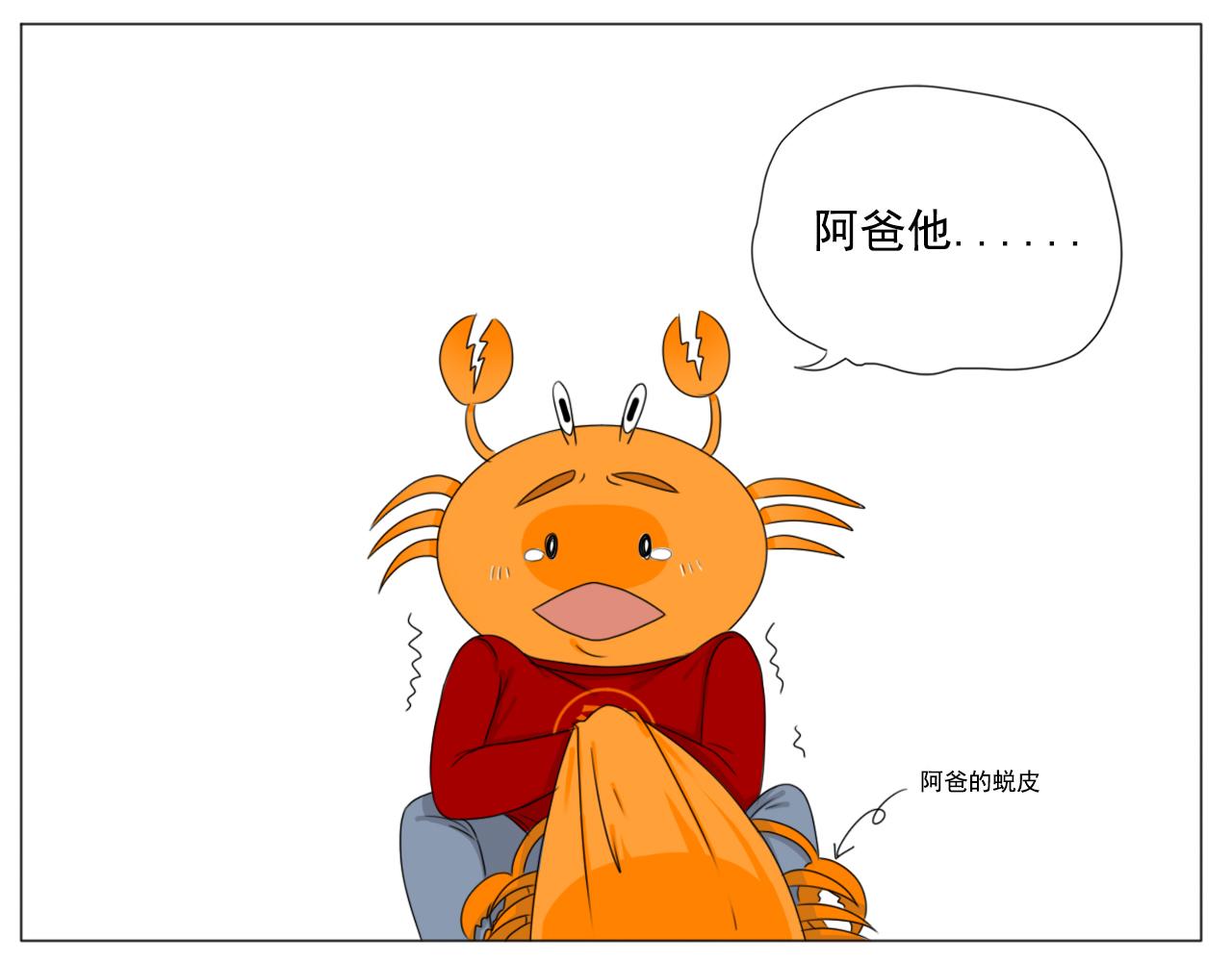 《沙雕室友》新年快乐 第17页
