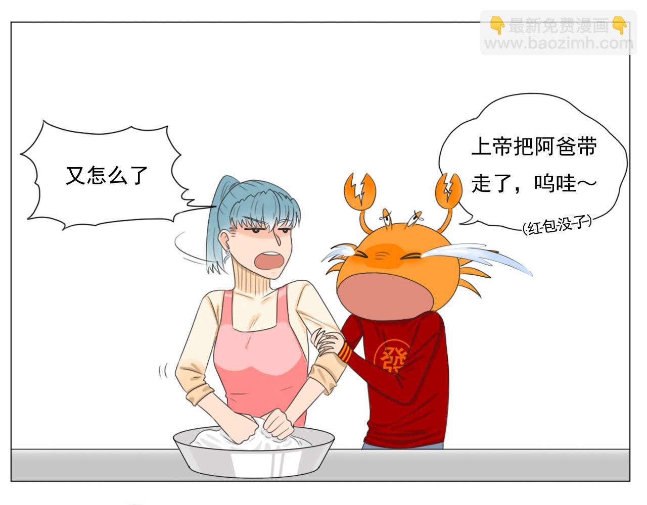 《沙雕室友》新年快乐 第18页