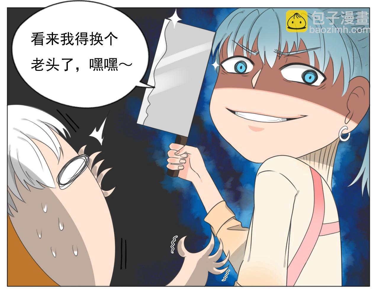 《沙雕室友》新年快乐 第19页
