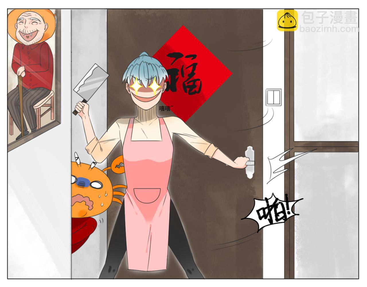 《沙雕室友》新年快乐 第20页