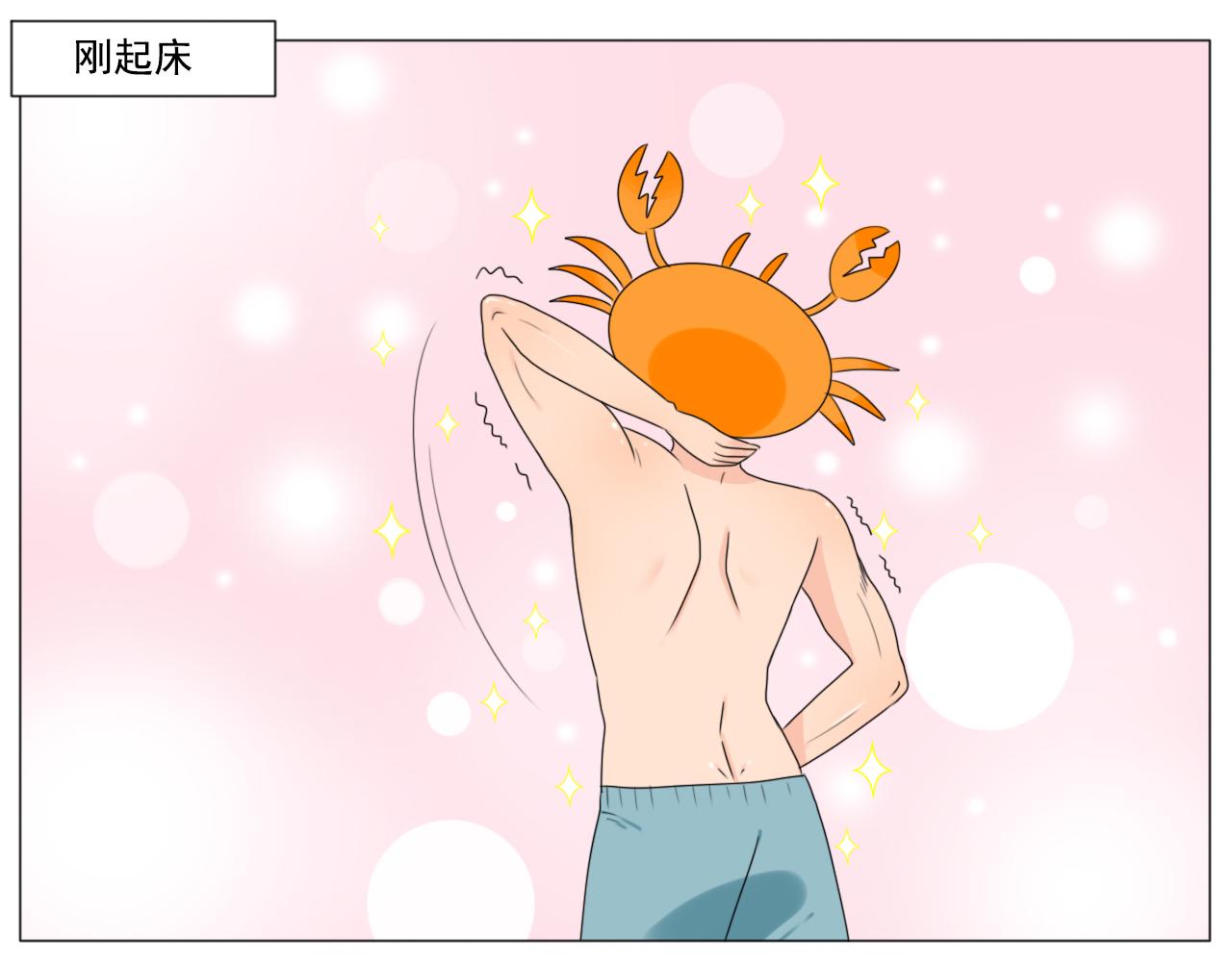 《沙雕室友》新年快乐 第21页