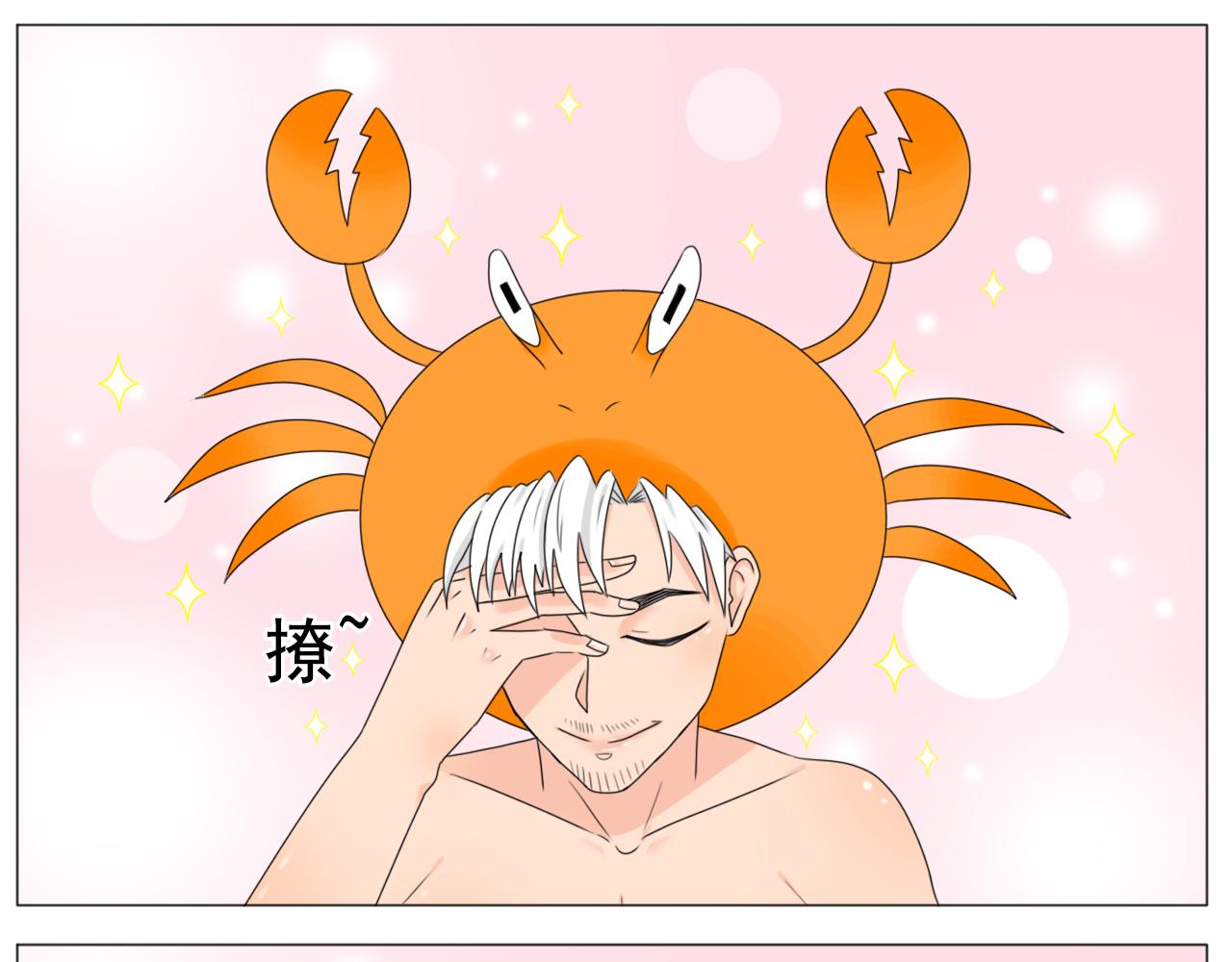 《沙雕室友》新年快乐 第22页