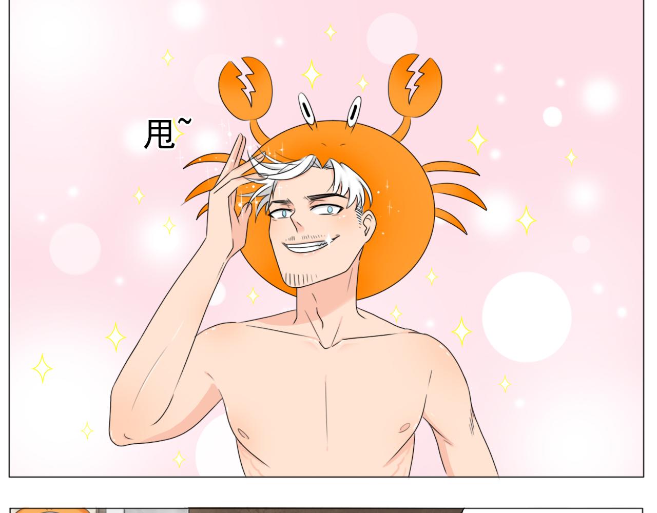 《沙雕室友》新年快乐 第23页