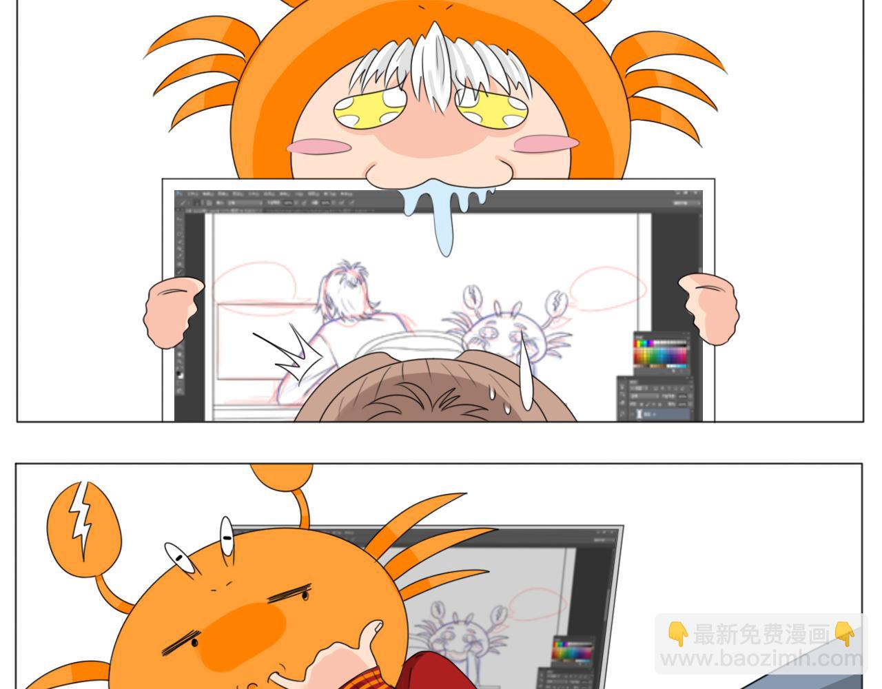 《沙雕室友》新年快乐 第27页