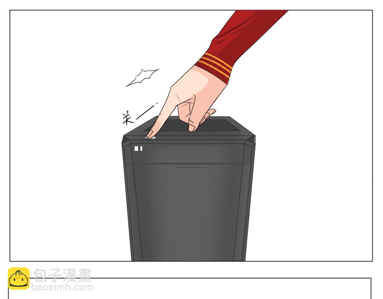 《沙雕室友》新年快乐 第29页