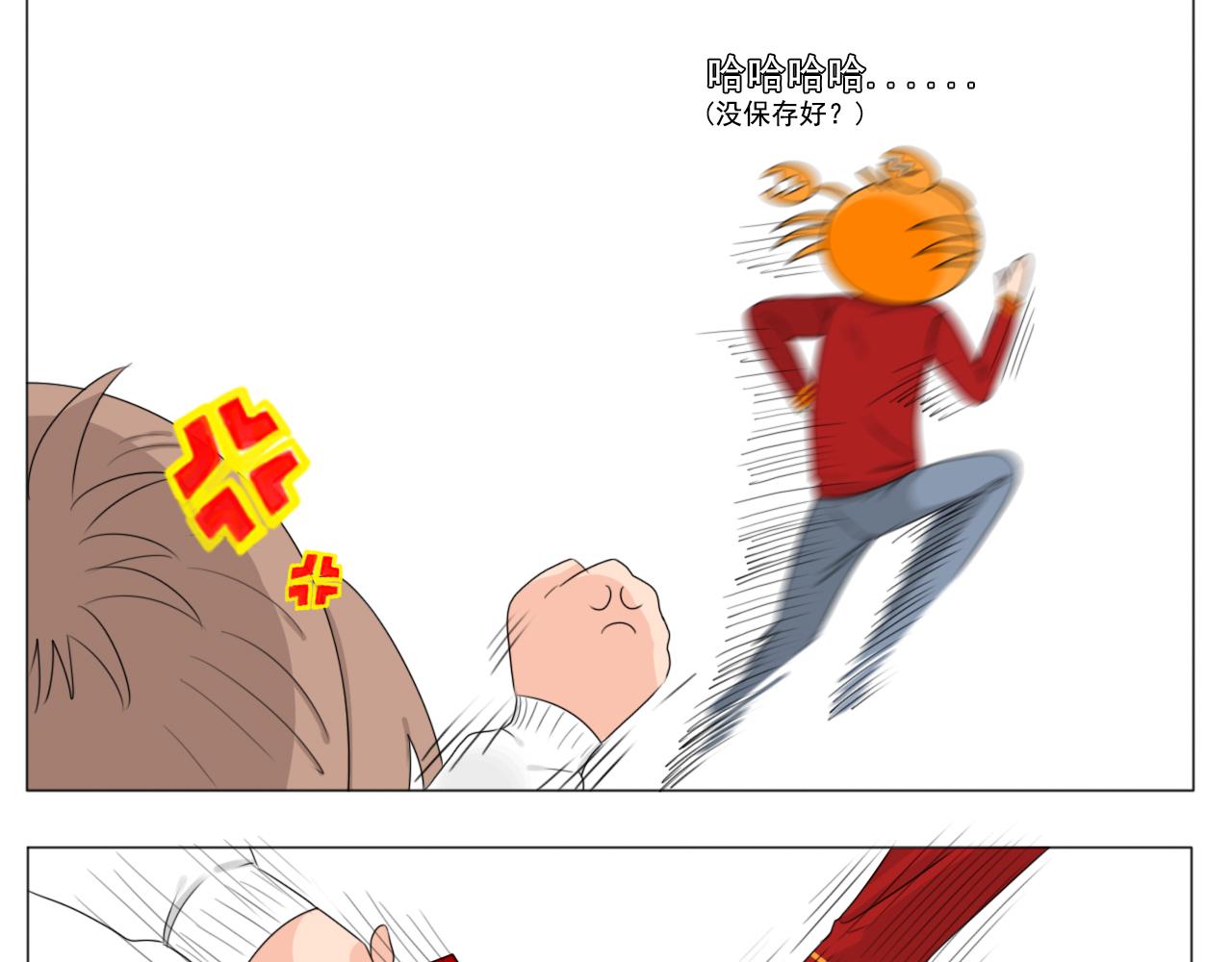 《沙雕室友》新年快乐 第30页