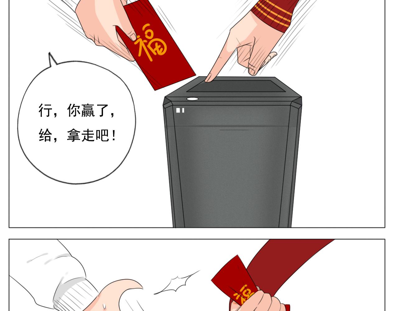 《沙雕室友》新年快乐 第31页