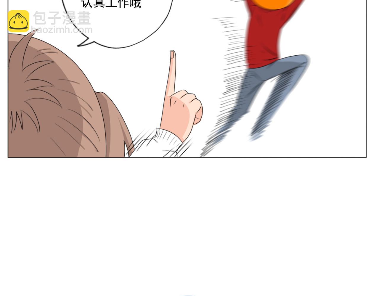 《沙雕室友》新年快乐 第33页