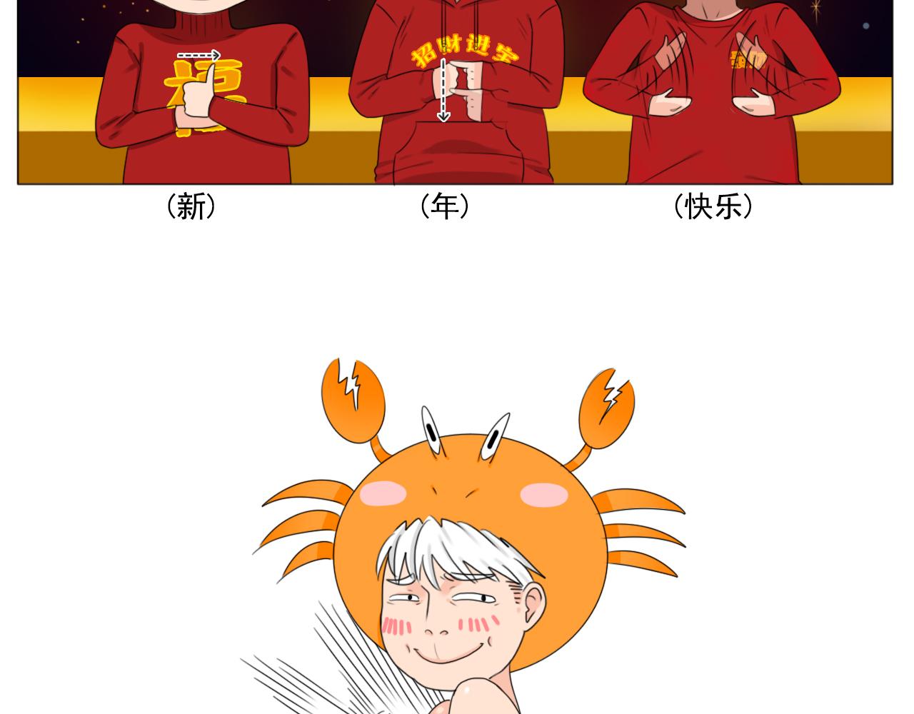 《沙雕室友》新年快乐 第36页