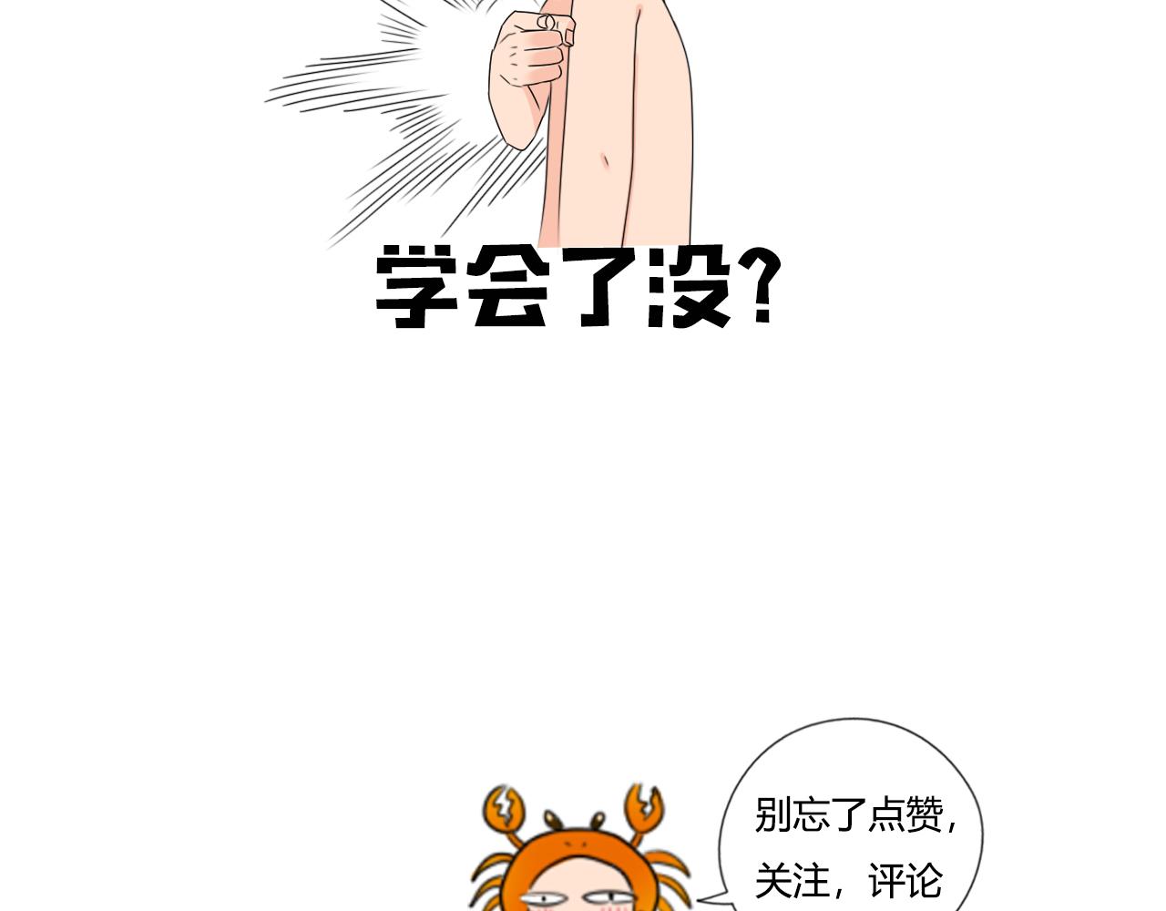 《沙雕室友》新年快乐 第37页