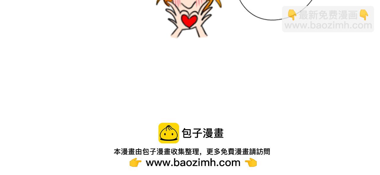 《沙雕室友》新年快乐 第38页