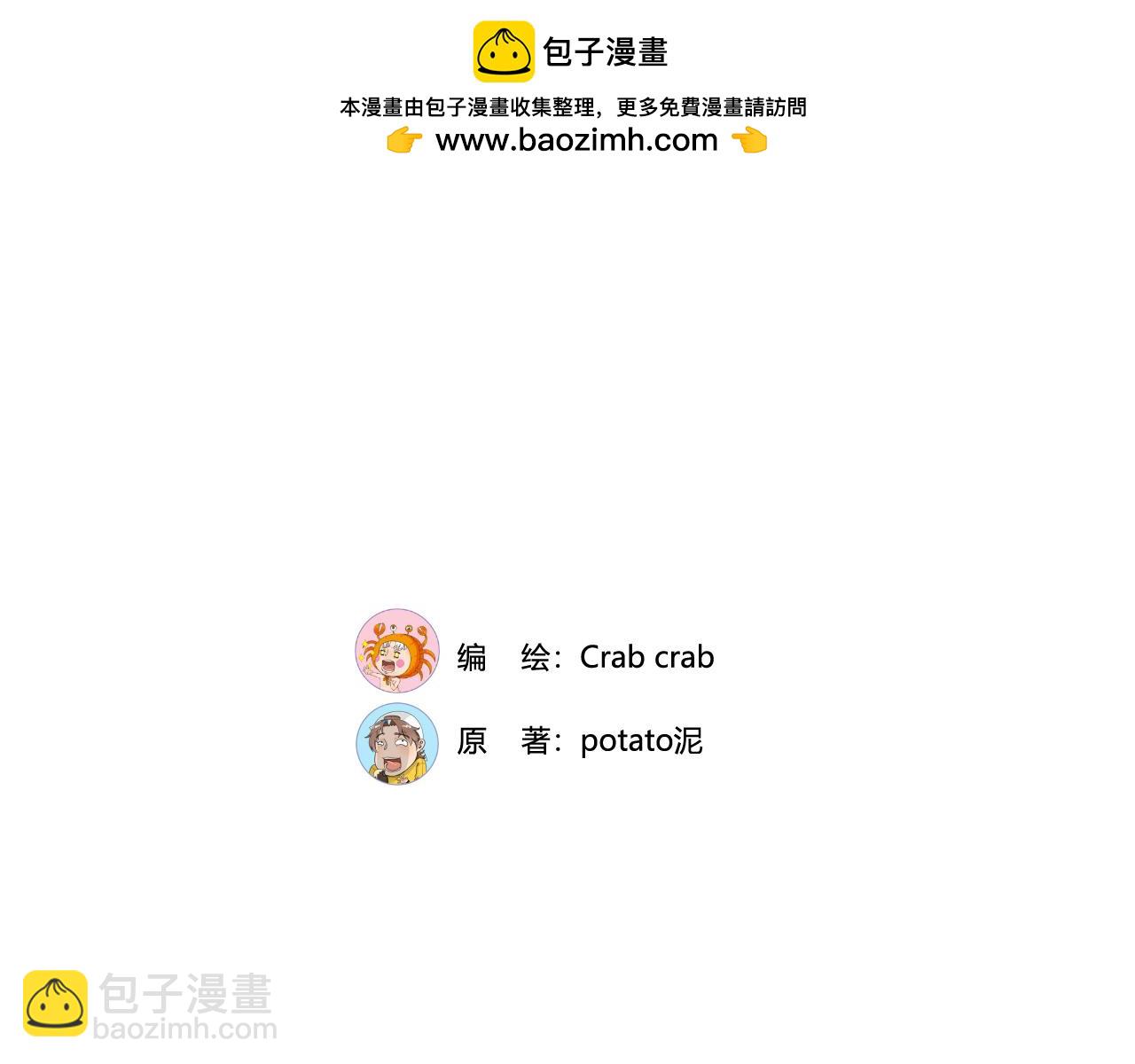 《沙雕室友》新年快乐 第3页