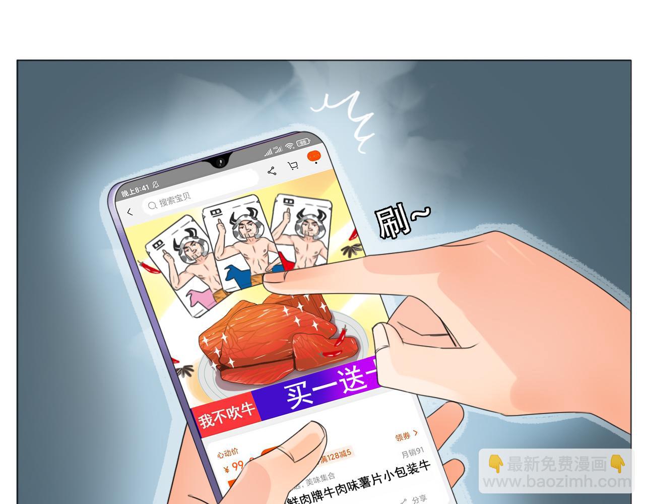 《沙雕室友》新年快乐 第5页