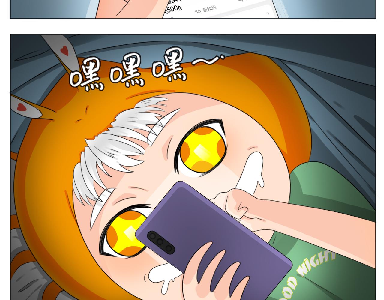 《沙雕室友》新年快乐 第6页
