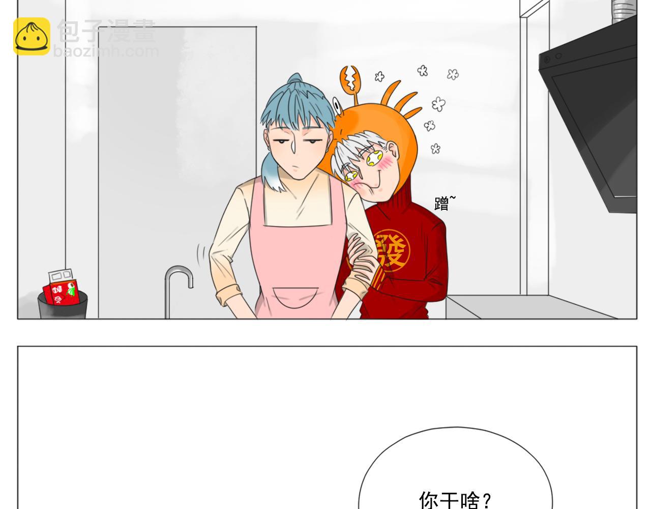 《沙雕室友》新年快乐 第8页