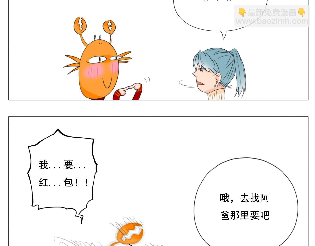 《沙雕室友》新年快乐 第9页