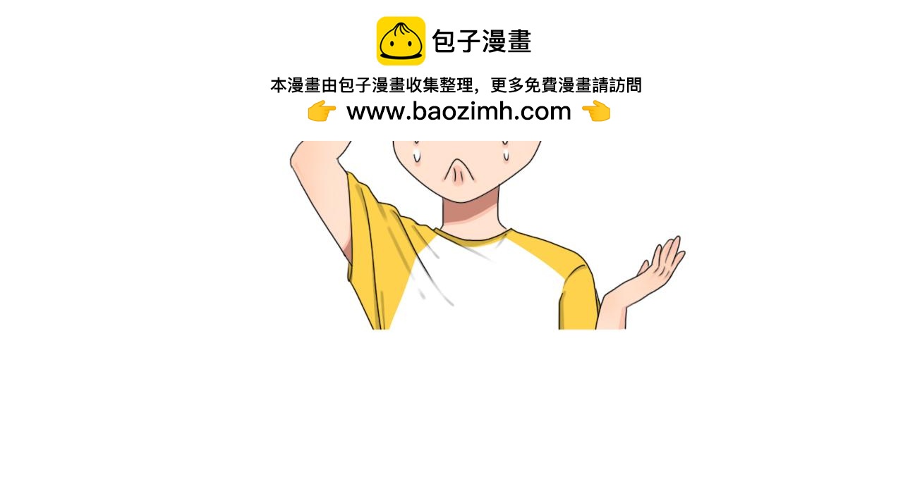 《沙雕室友》日常番之运动会 第28页