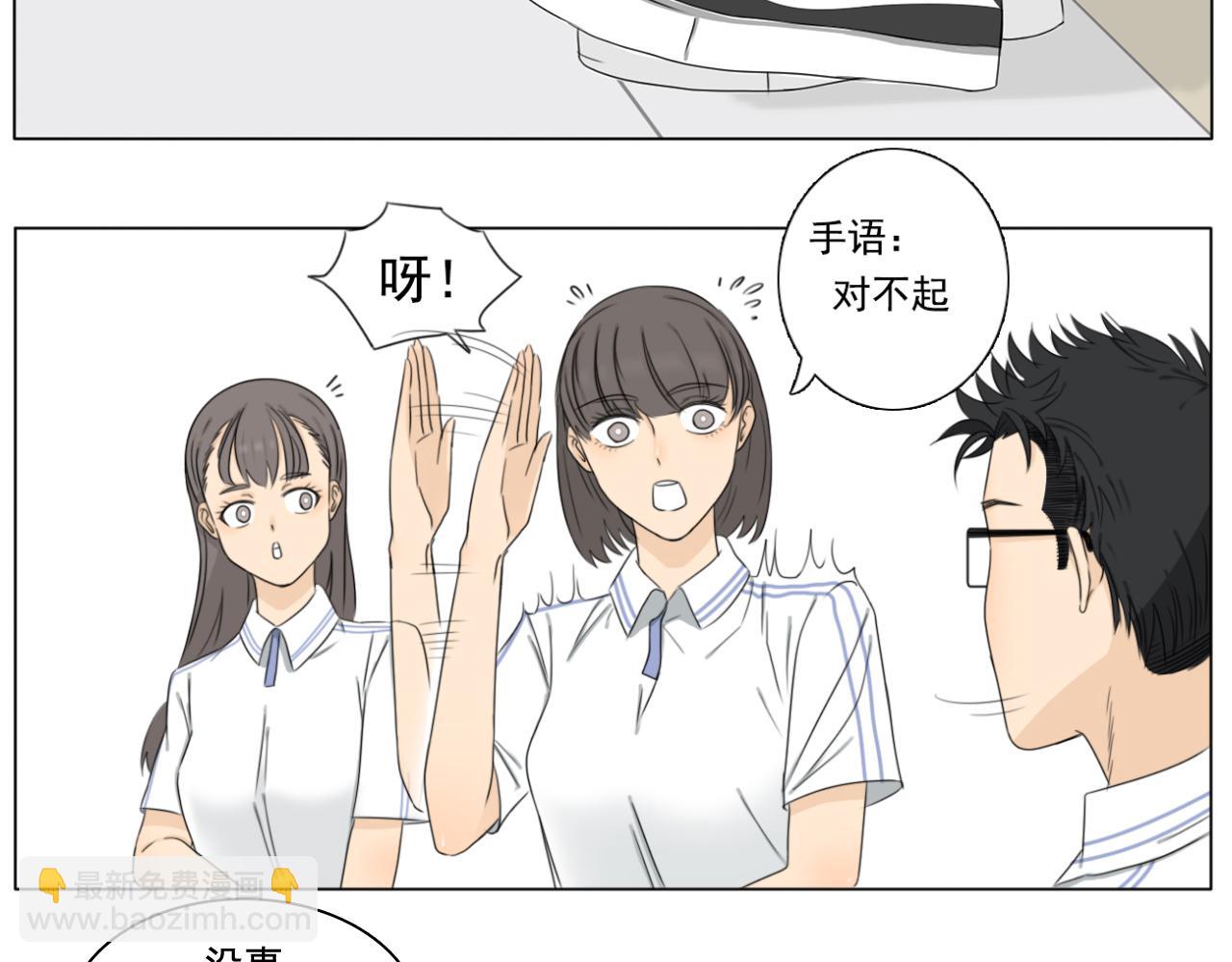 《沙雕室友》日常番之运动会 第7页