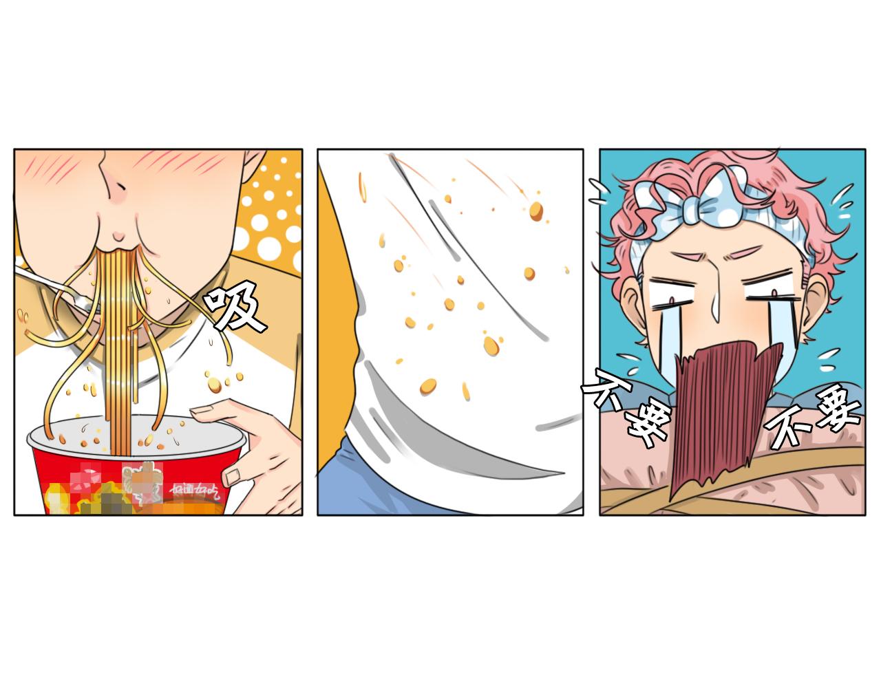 《沙雕室友》强迫症（下集） 第10页