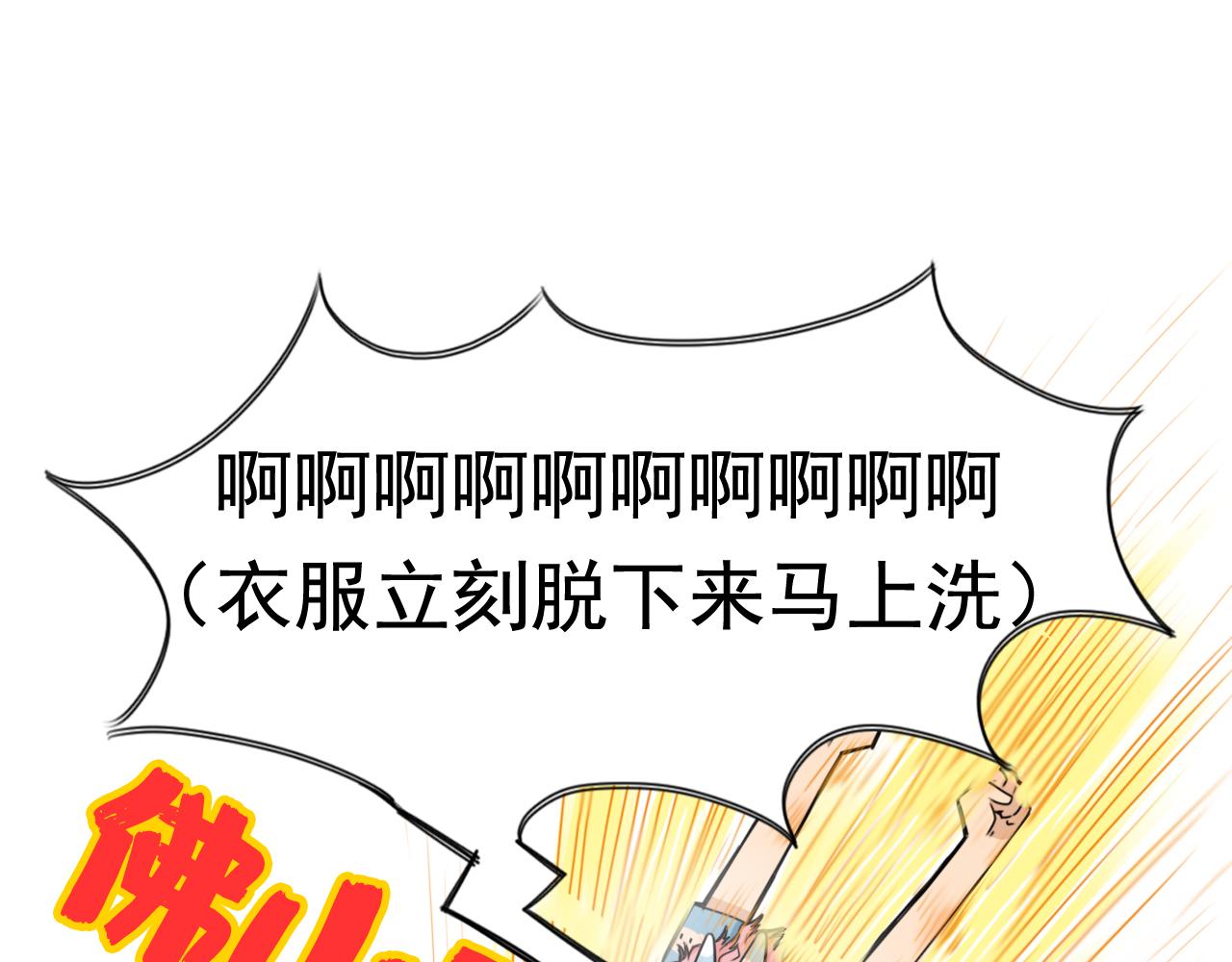 《沙雕室友》强迫症（下集） 第14页