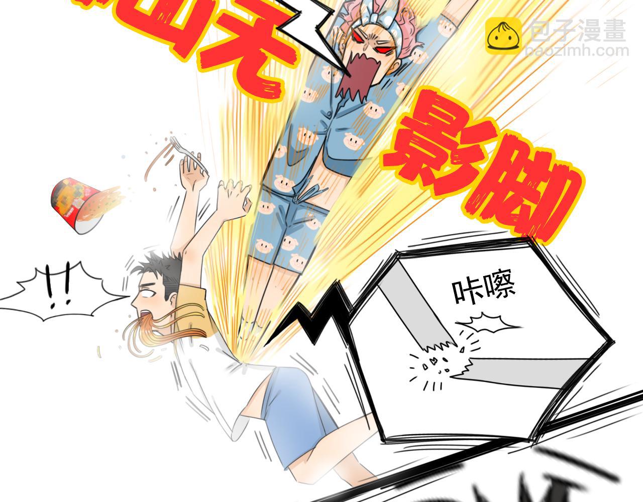 《沙雕室友》强迫症（下集） 第15页