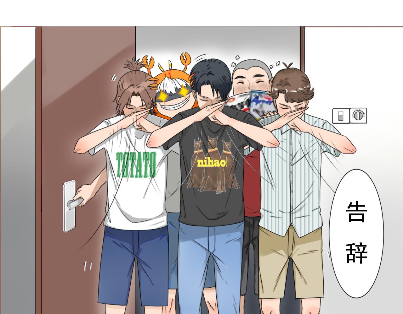 《沙雕室友》强迫症（下集） 第21页
